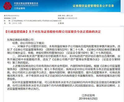 东海证券 风波不断，业绩回暖能否开启稳健发展新篇章？