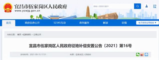 宜昌最新拆迁通知 这十几个村子全都要拆，位置公布！土地调查评估服务启动