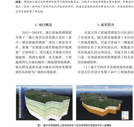 浙江嘉兴城市地质调查 精准服务地方国土资源管理与土地调查评估